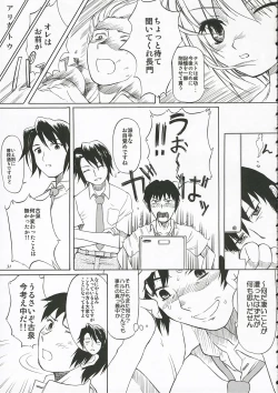 Page 30 of Nagato Yuki no Koujoku