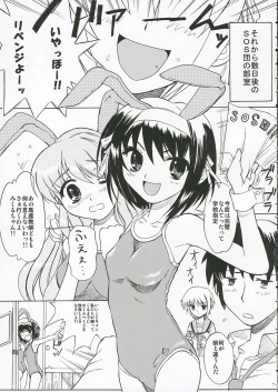Page 6 of Nagato Yuki no Koujoku