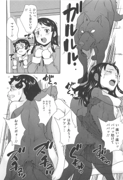 Page 173 of Bishoujo Hisho Ijime