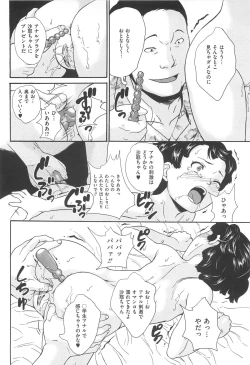 Page 57 of Bishoujo Hisho Ijime