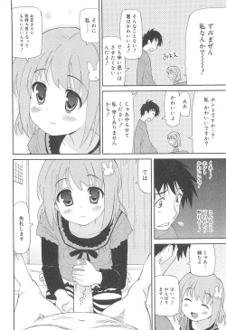 Page 105 of Chou Love Love Imouto