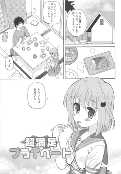 Page 130 of Chou Love Love Imouto