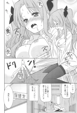 Page 165 of Chou Love Love Imouto