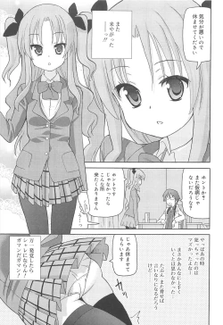 Page 166 of Chou Love Love Imouto