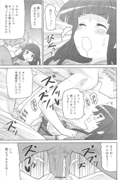 Page 192 of Chou Love Love Imouto