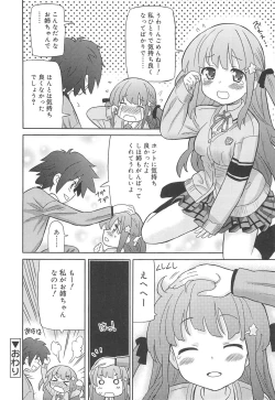 Page 209 of Chou Love Love Imouto