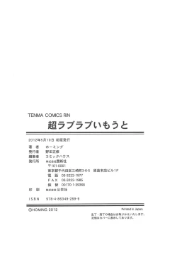 Page 215 of Chou Love Love Imouto