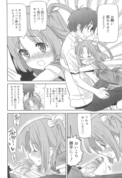 Page 29 of Chou Love Love Imouto