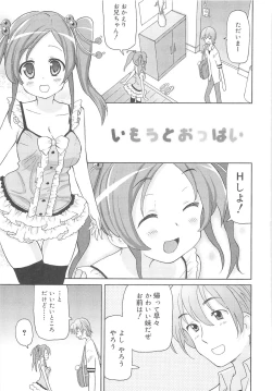 Page 8 of Chou Love Love Imouto