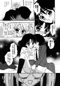 Page 101 of Fukuramikake no Shojotachi