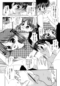Page 125 of Fukuramikake no Shojotachi