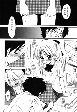 Page 12 of Fukuramikake no Shojotachi