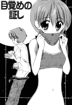 Page 134 of Fukuramikake no Shojotachi