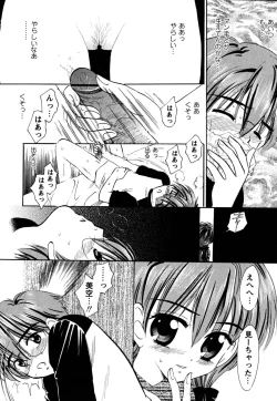 Page 138 of Fukuramikake no Shojotachi