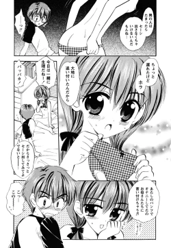 Page 140 of Fukuramikake no Shojotachi