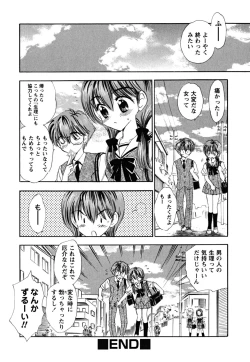 Page 152 of Fukuramikake no Shojotachi