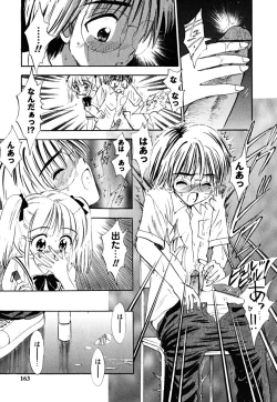 Page 161 of Fukuramikake no Shojotachi