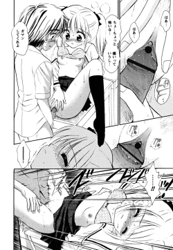 Page 166 of Fukuramikake no Shojotachi