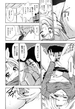 Page 182 of Fukuramikake no Shojotachi