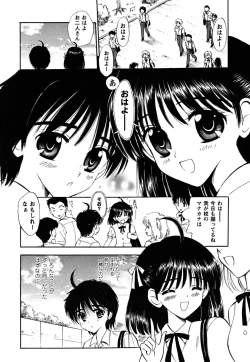 Page 192 of Fukuramikake no Shojotachi
