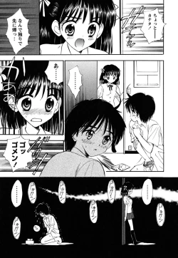 Page 195 of Fukuramikake no Shojotachi
