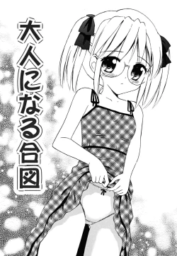 Page 28 of Fukuramikake no Shojotachi