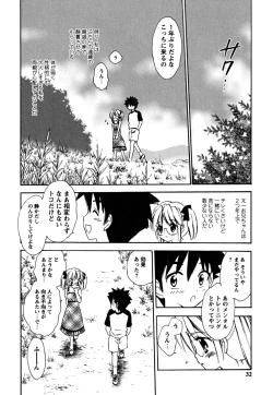 Page 30 of Fukuramikake no Shojotachi