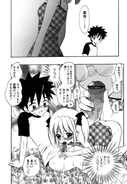 Page 34 of Fukuramikake no Shojotachi