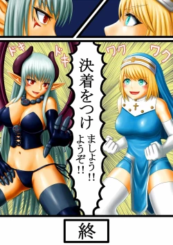 Page 31 of Akuma to Sister