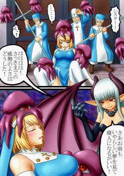 Page 7 of Akuma to Sister