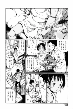 Page 104 of Towa ni Miru Yume.