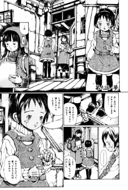 Page 178 of Towa ni Miru Yume.