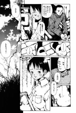 Page 17 of Towa ni Miru Yume.