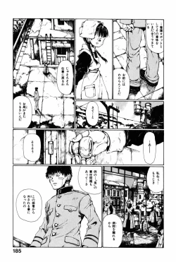 Page 188 of Towa ni Miru Yume.