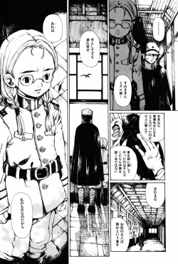 Page 19 of Towa ni Miru Yume.