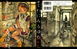 Page 1 of Towa ni Miru Yume.