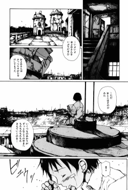 Page 45 of Towa ni Miru Yume.