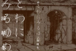 Page 4 of Towa ni Miru Yume.