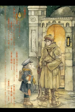 Page 8 of Towa ni Miru Yume.