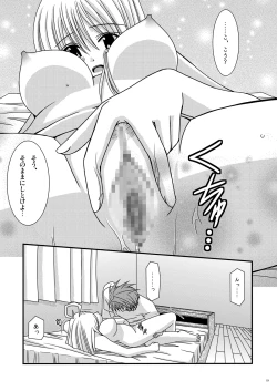 Page 19 of OVER THE TROUBLE!