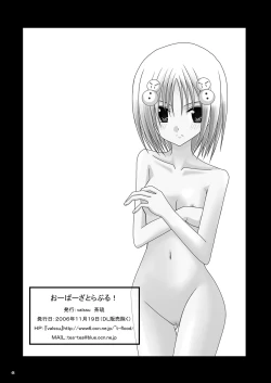 Page 42 of OVER THE TROUBLE!