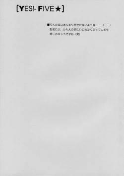 Page 16 of Yes! Five 4