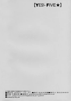 Page 17 of Yes! Five 4