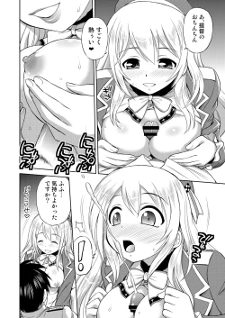 Page 11 of Pai☆Flee Oppai Fleet