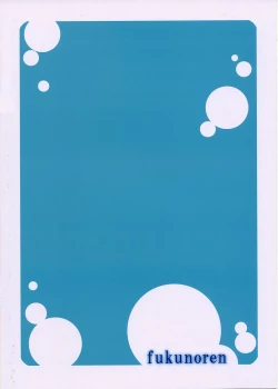 Page 14 of Mikakunin Seibutsu