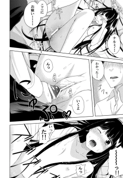 Page 16 of Alice in Wonderland