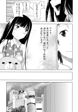 Page 5 of Alice in Wonderland