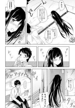 Page 8 of Alice in Wonderland