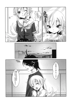 Page 6 of Zoku Osanagatari