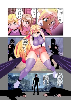 Page 16 of Nadeshiko Ninja Butai 2